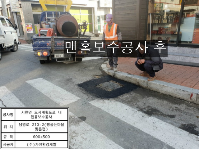 (주)가야환경 이미지