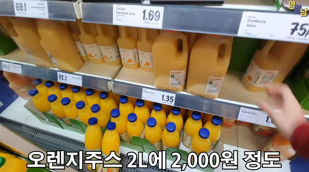 영국의 흔한 마트 물가 | 인스티즈