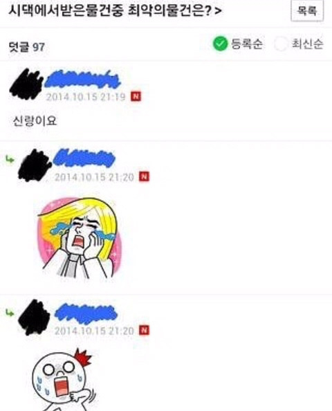 시댁에서 받은 물건중 최악의 물건은? | 인스티즈