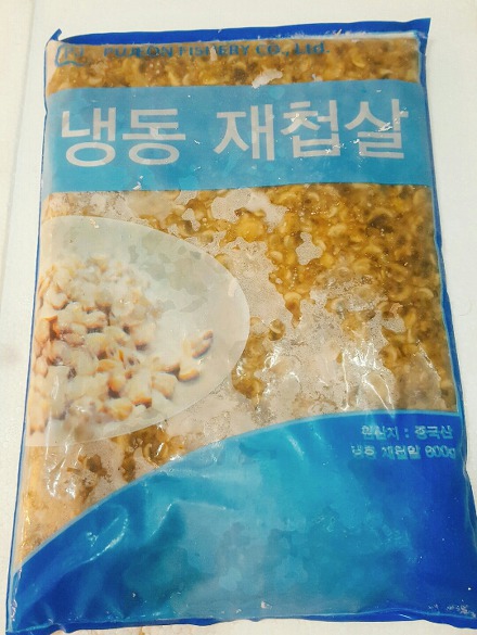 수산냉동 이미지