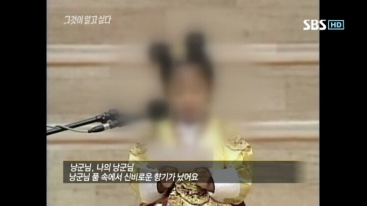 그것이 알고싶다 레전드 창기십자가의 비밀 | 인스티즈