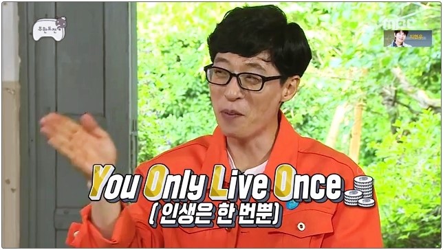 우리나라에서 YOLO가 유행하게 된 계기는? 1vs2 | 인스티즈