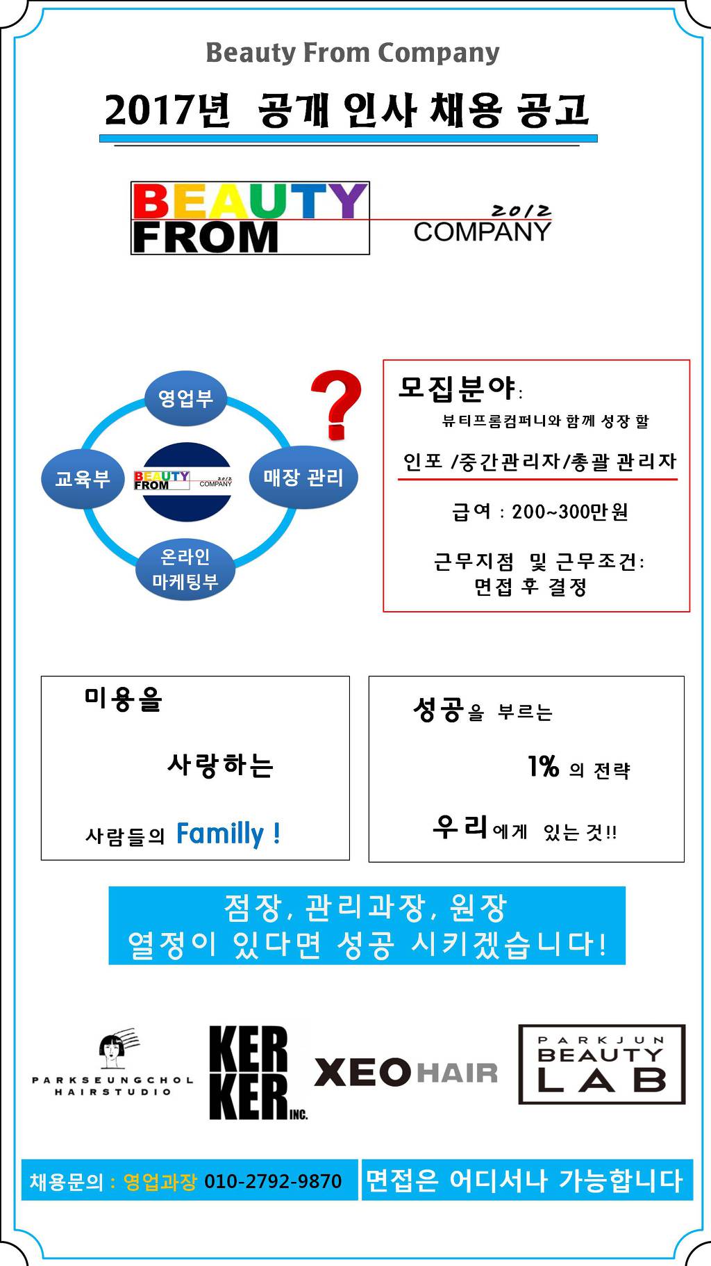인포라헤어샵 이미지