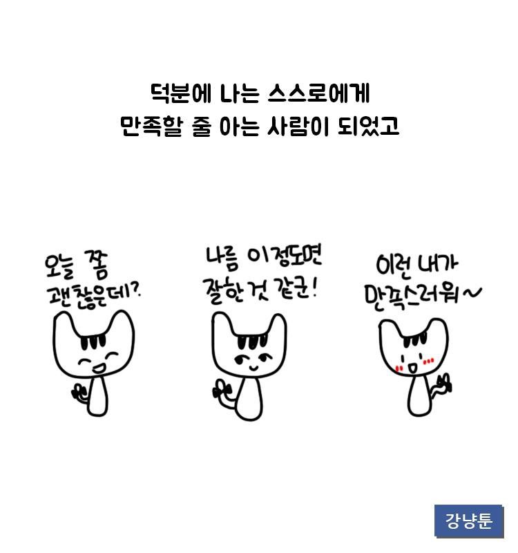 서로 칭찬해주는 연애.manhwa | 인스티즈