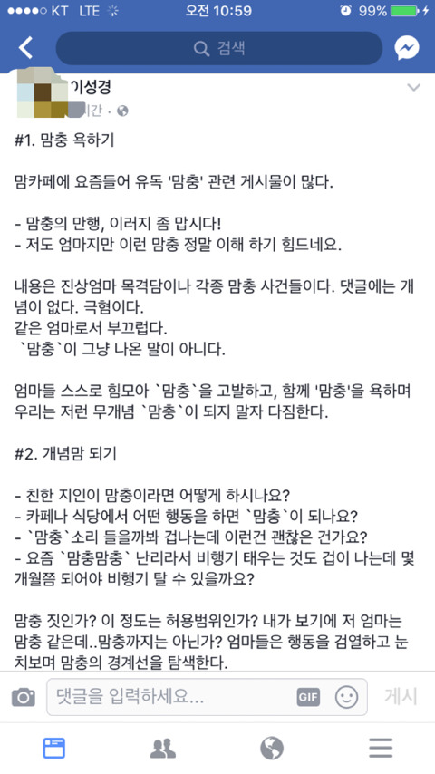 단어가 왜? 맞잖아. 라는 모두들에게(STOP) | 인스티즈