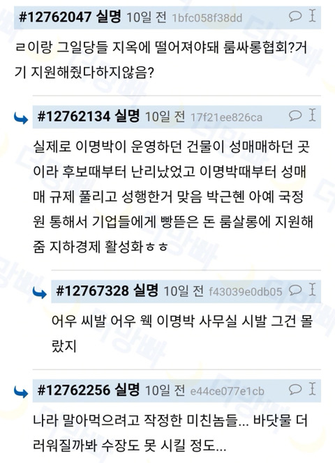 성매매여성의 인권이 여성인권현실상을 보여준다(노르딕모델의 필요성) | 인스티즈