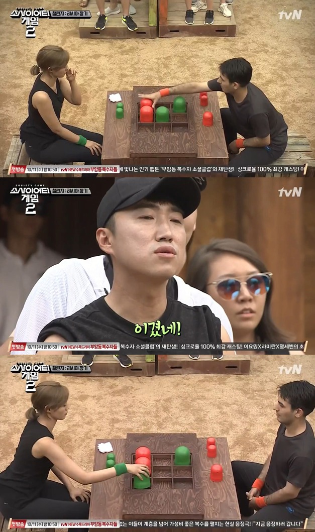 소사이어티 게임3화 리뷰.jpg | 인스티즈