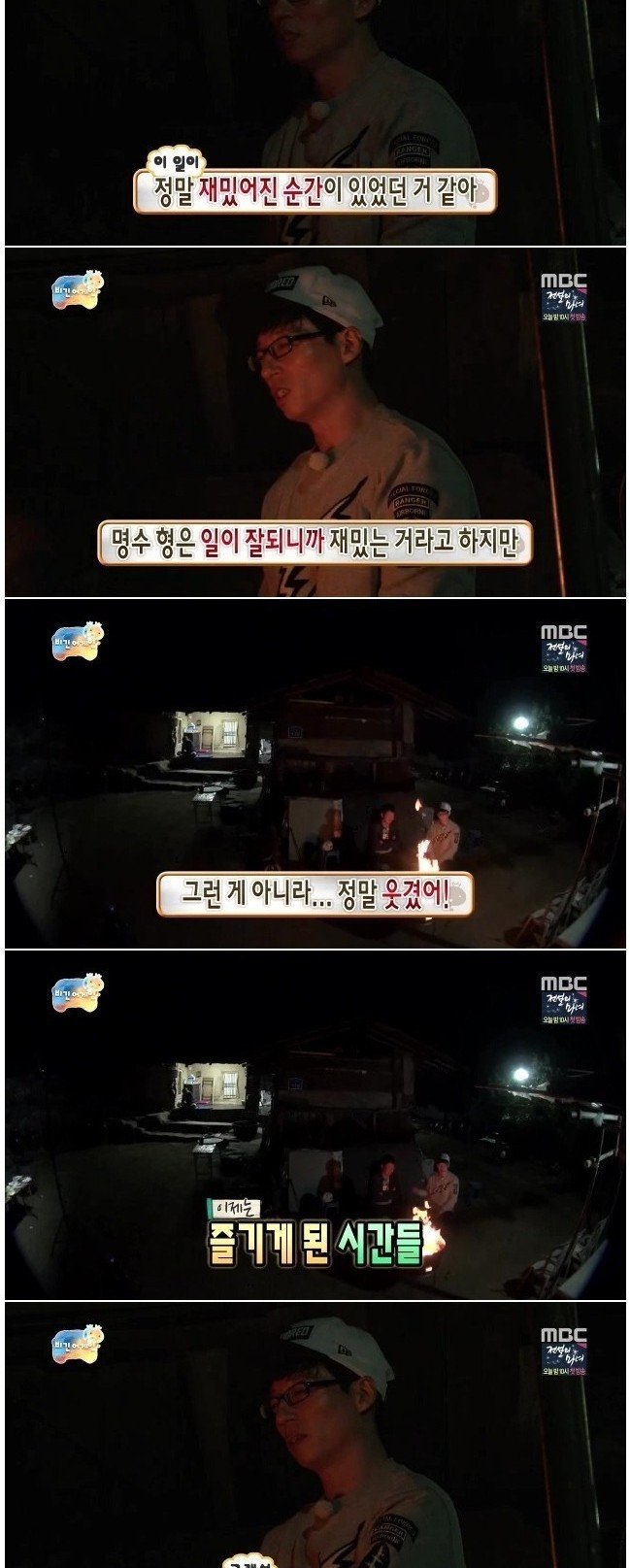 유재석의 무한도전에 대한 마인드 | 인스티즈