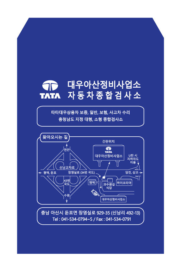 대우정비 이미지