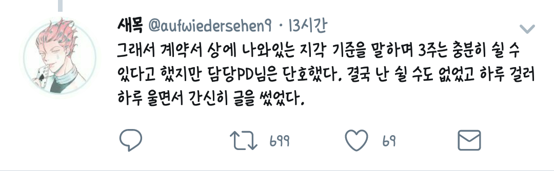 웹툰계에서 일어나는 일에 대해 입을 연 웹툰 작가들.twt | 인스티즈