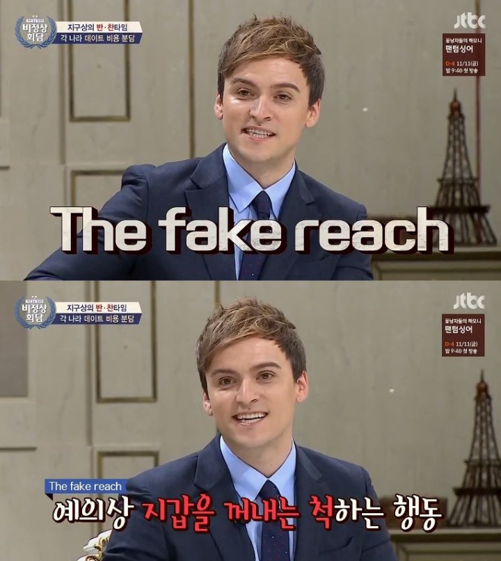 외국의 데이트비용 부담방법 | 인스티즈