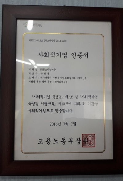 (주)청소하는마을 이미지