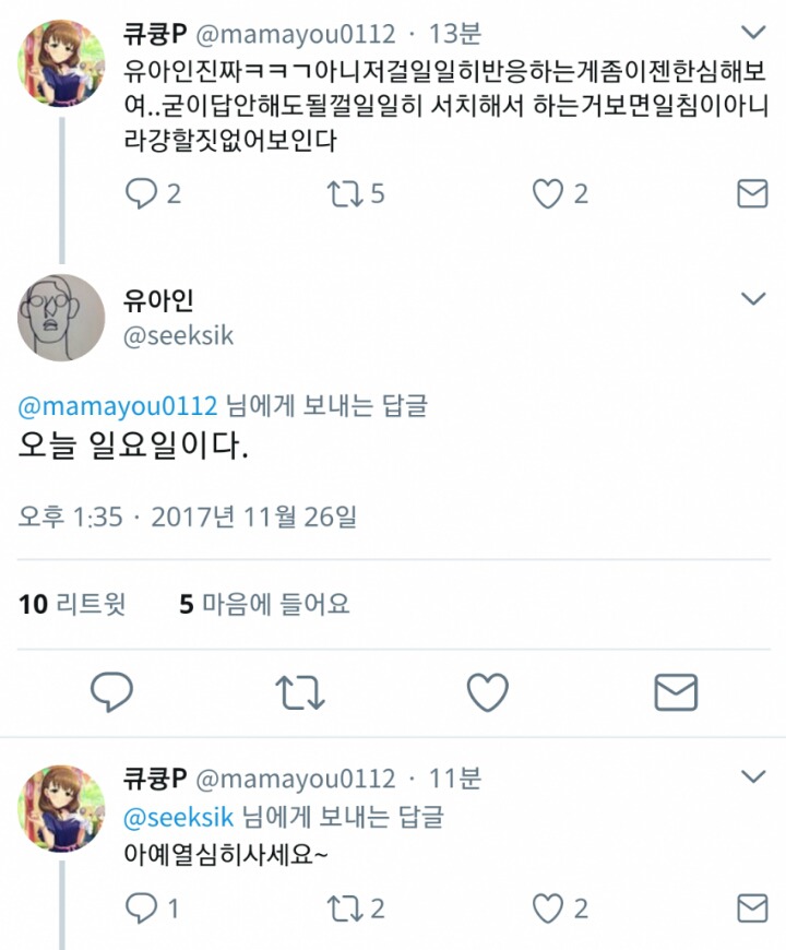 유아인진짜ㅋㅋ | 인스티즈