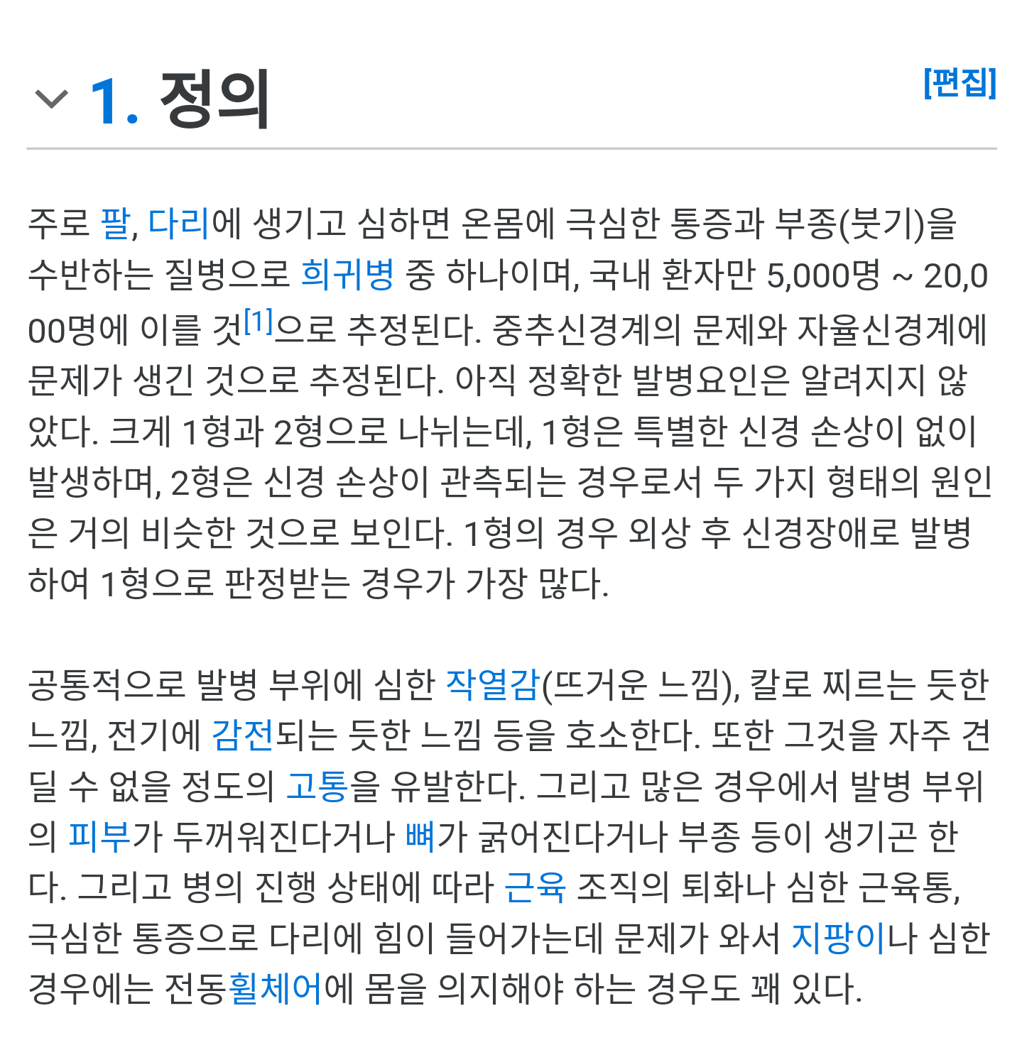 생각보다 우리나라에 환자 수가 많은 희귀질환 | 인스티즈