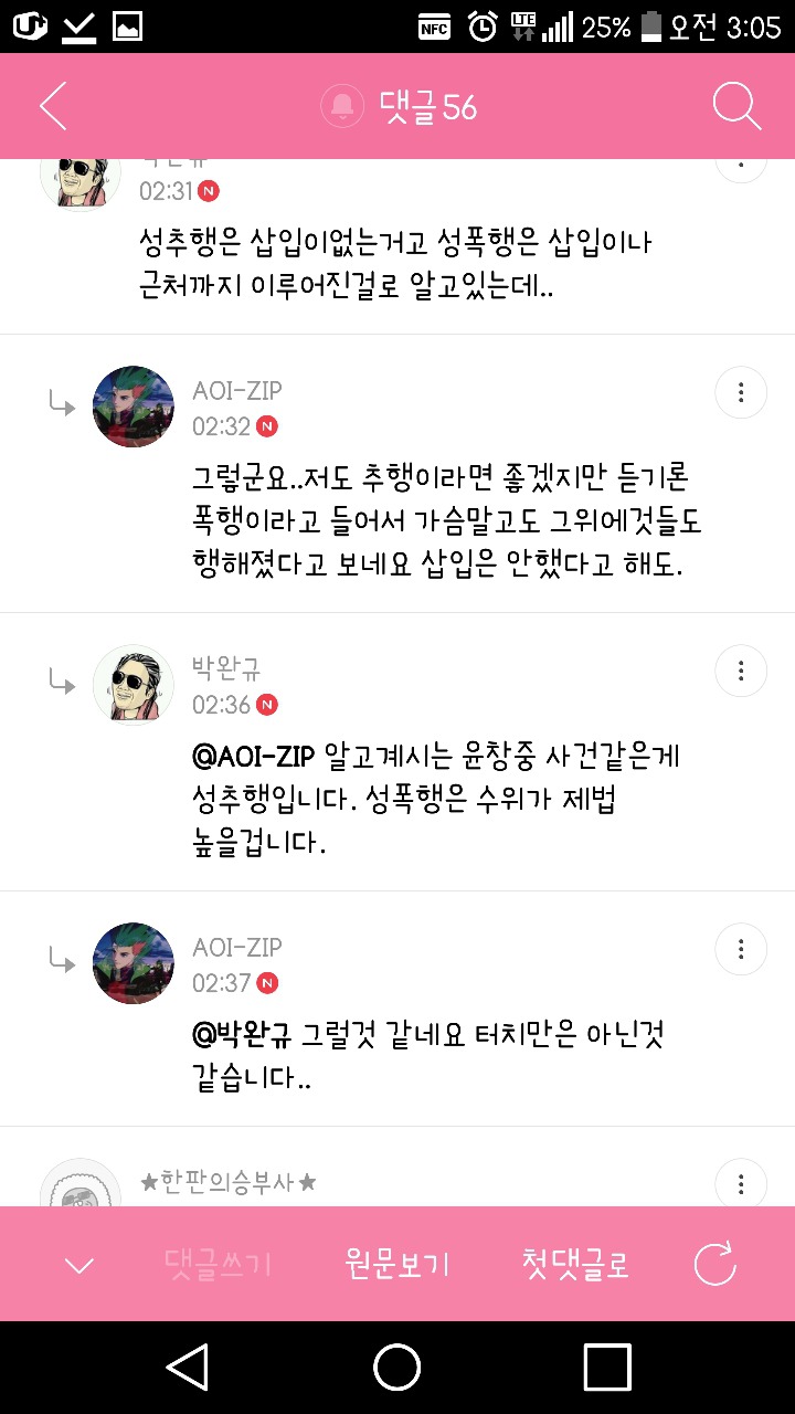 성폭행 당한 여성을 꽃뱀으로 만들려고 글쓴 2종 클라스 | 인스티즈