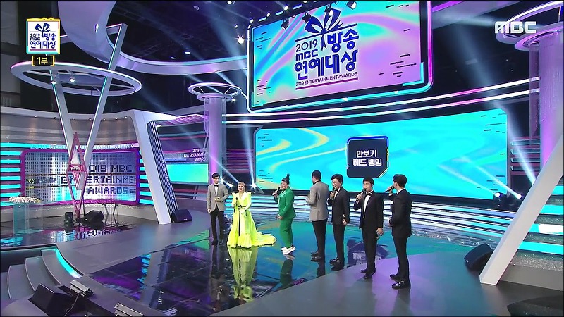 [2019MBC방송연예대상] 유재석&amp;박나래VS구색즈 대상 공약 뽑기 | 인스티즈