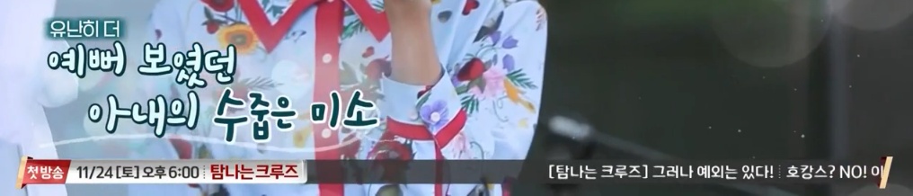 [아찔한사돈연습] 대학로에서 버스킹 하는 장도연과 남태현 | 인스티즈