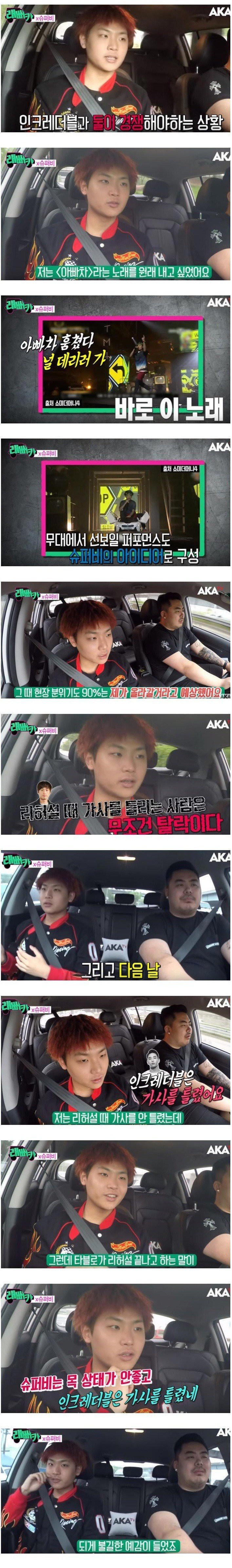 슈퍼비가 타블로 싫어하는 이유.jpg | 인스티즈