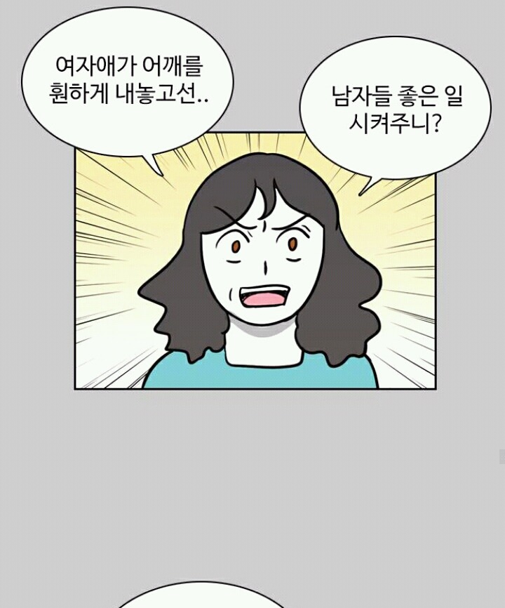 오늘자 속터지는 웹툰(고구마주의) | 인스티즈