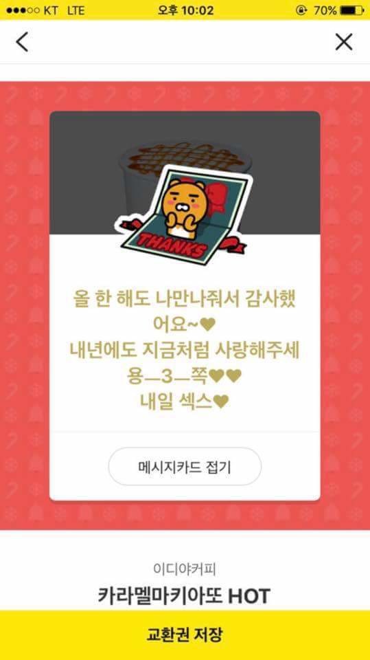이디야 갔다가 신당함.jpg | 인스티즈