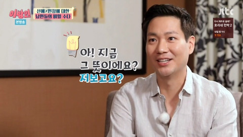 선예남편(제임스)의 약점을 찾은 안쌤 | 인스티즈