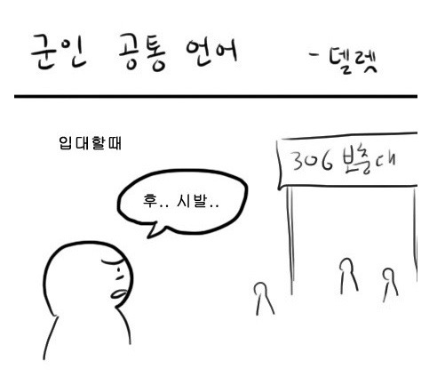 [트위치] 개복어님이 보여주는 군인의 하루 1,2,3,4 (담배와 ㅅㅂ의 콜라보 ㅋㅋ) | 인스티즈