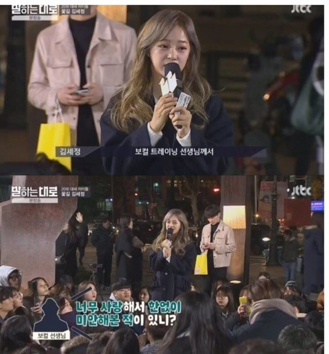 세정이가 웃을 수 밖에 없는 이유.. | 인스티즈