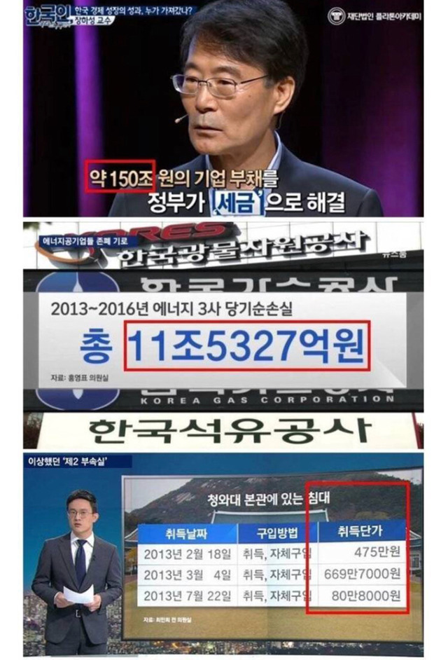  나라가 망하지 않은게 신기함.jpg | 인스티즈