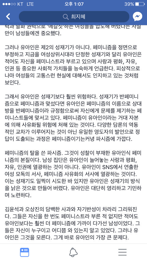 유아인이 성재기보다 위험한 이유 | 인스티즈
