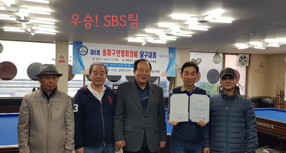 챔프당구클럽 이미지