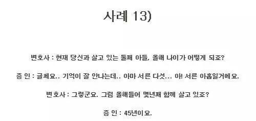 법정 서기들이 기록한 실화 | 인스티즈