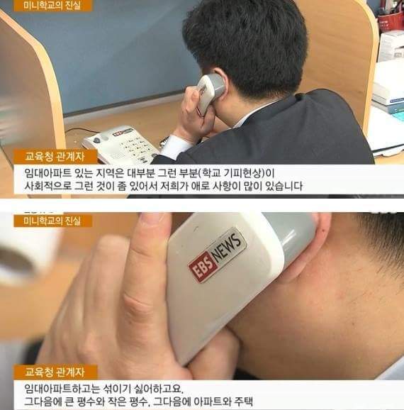 임대주택 사는걸 범죄취급하는 미개한 사람들.jpg | 인스티즈