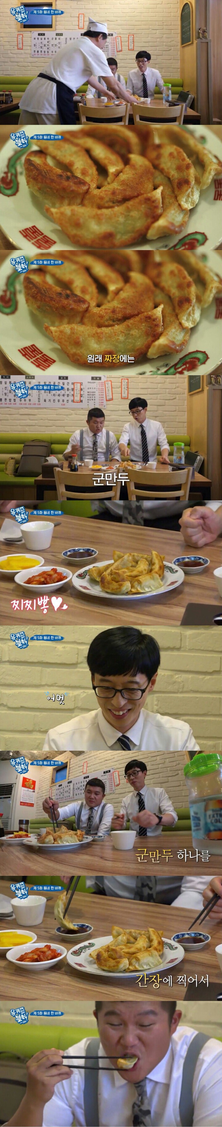 뜨거운 군만두 안뜨겁게 먹는법 | 인스티즈