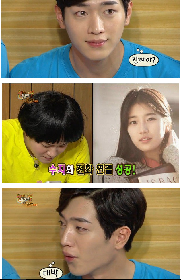 서강준 들었다놨다 하는 수지 | 인스티즈