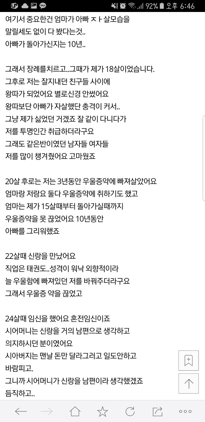 부모님 두분 다 자살..여러분이라면요? | 인스티즈