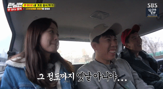 180121 런닝맨 전소민.gif | 인스티즈