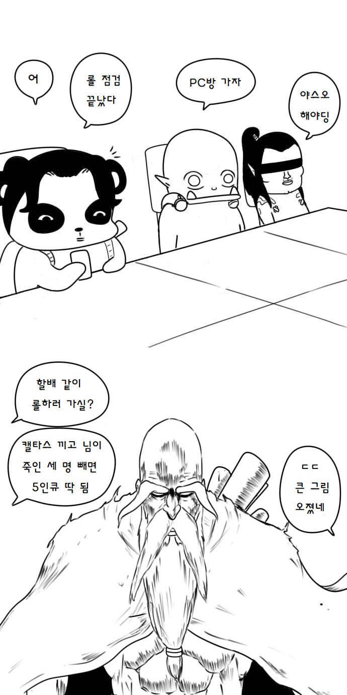 히오스가 흥하지 않는 이유 만화.manhwa | 인스티즈