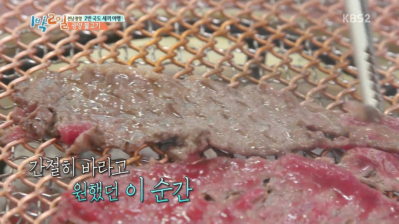 [1박2일] 예능신이 다녀간 게 틀림없는 한 입 찬스 책 펴기 게임 | 인스티즈