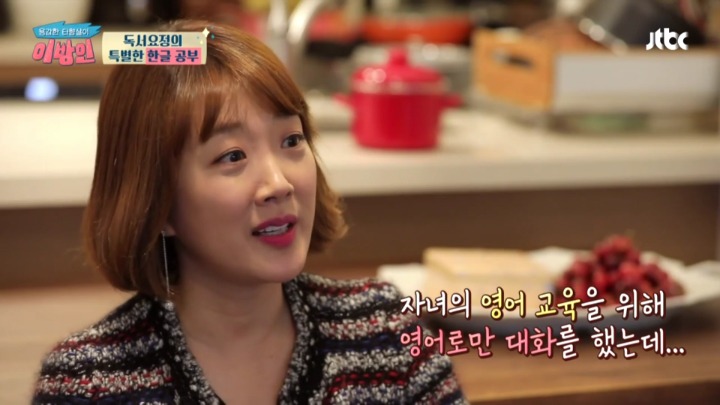 서민정 부부가 딸에게 한국어를 열심히 가르치는 이유 | 인스티즈