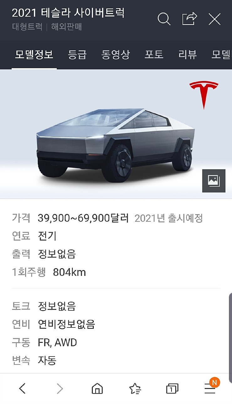 2021년....신상 테슬라.jpg | 인스티즈