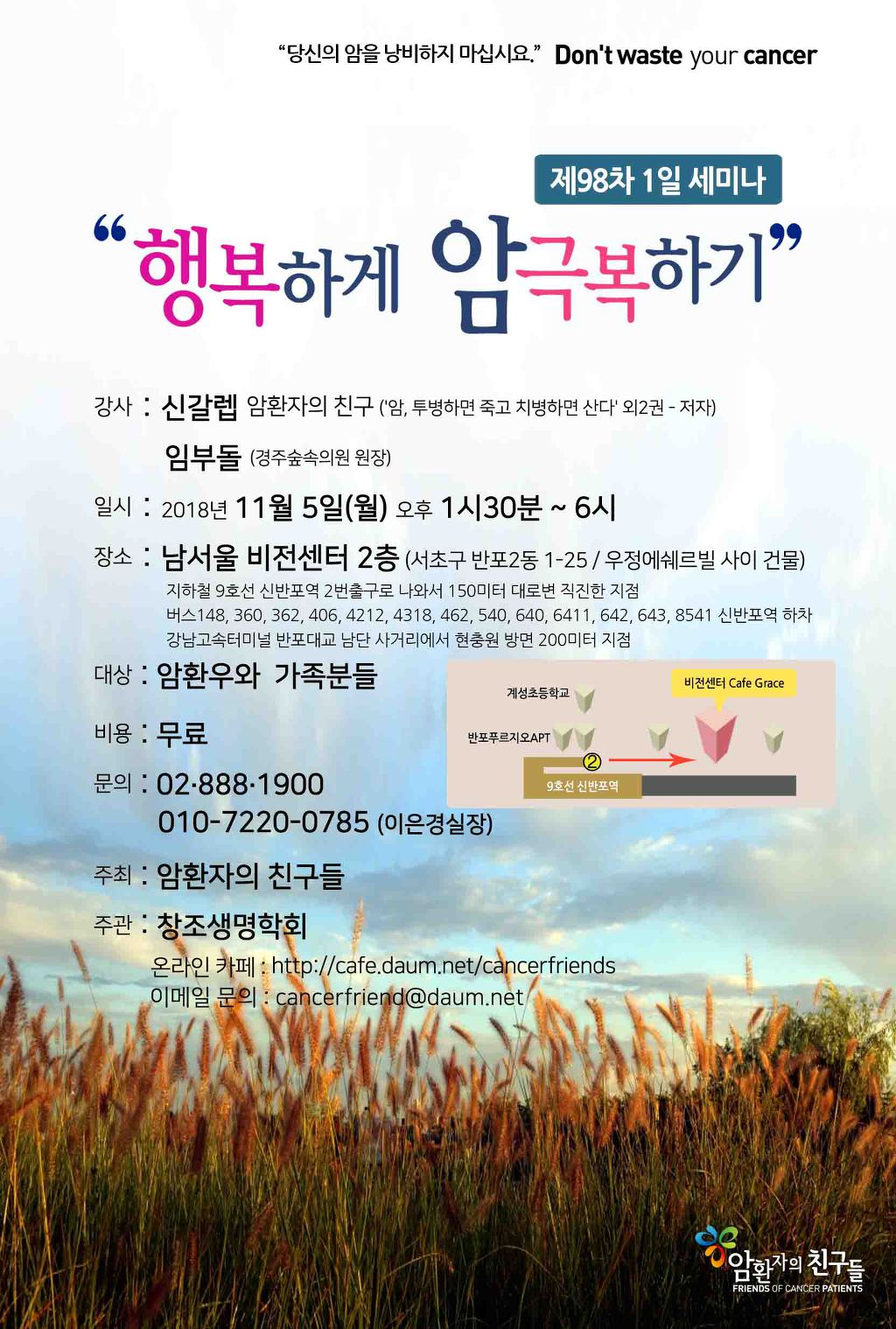 암환자의친구들아둘람힐링센타 이미지