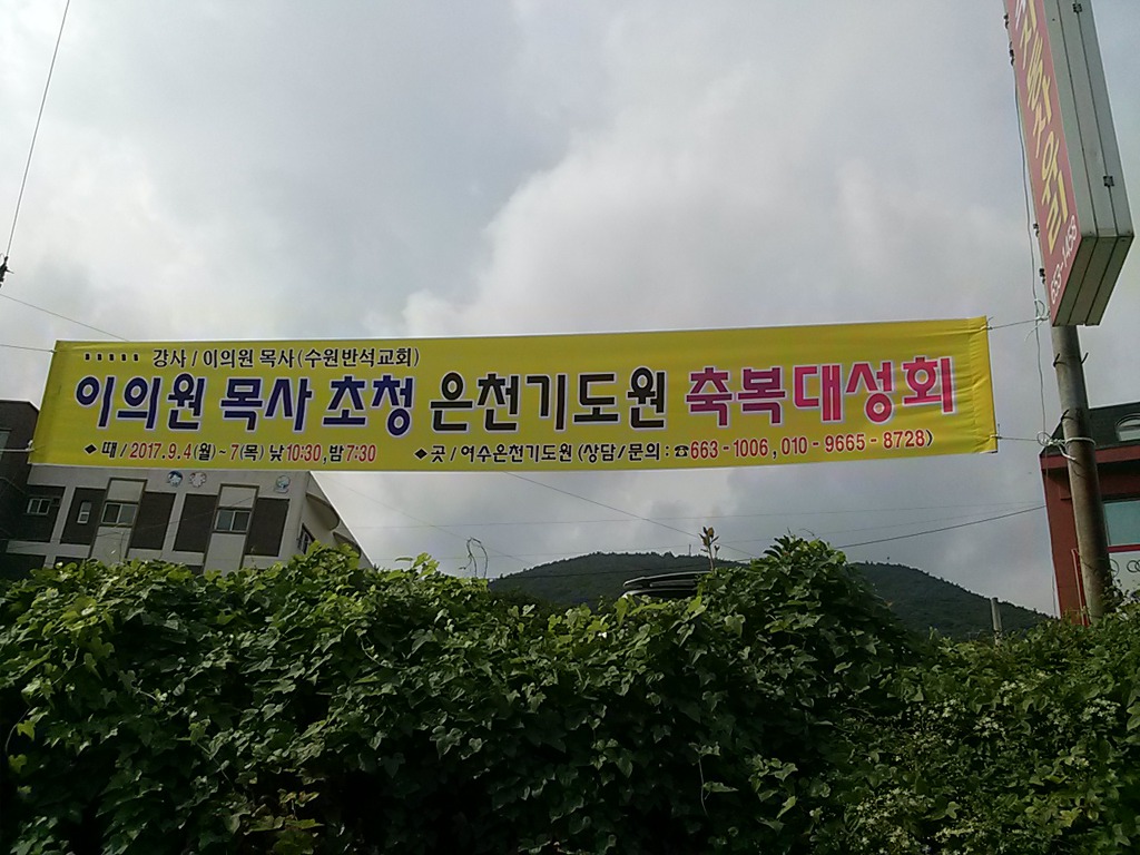 도원의원 이미지