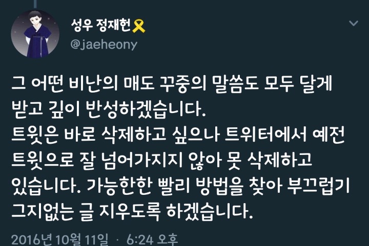 정재헌 성우 논란 피드백 | 인스티즈