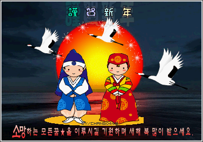새해 복 많이 받으세요,,8 (새해 인사 카드 모음).jpgif | 인스티즈