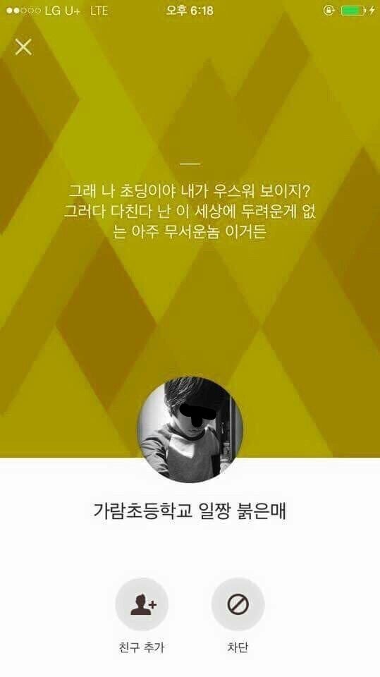 진정한 간zㅣ | 인스티즈