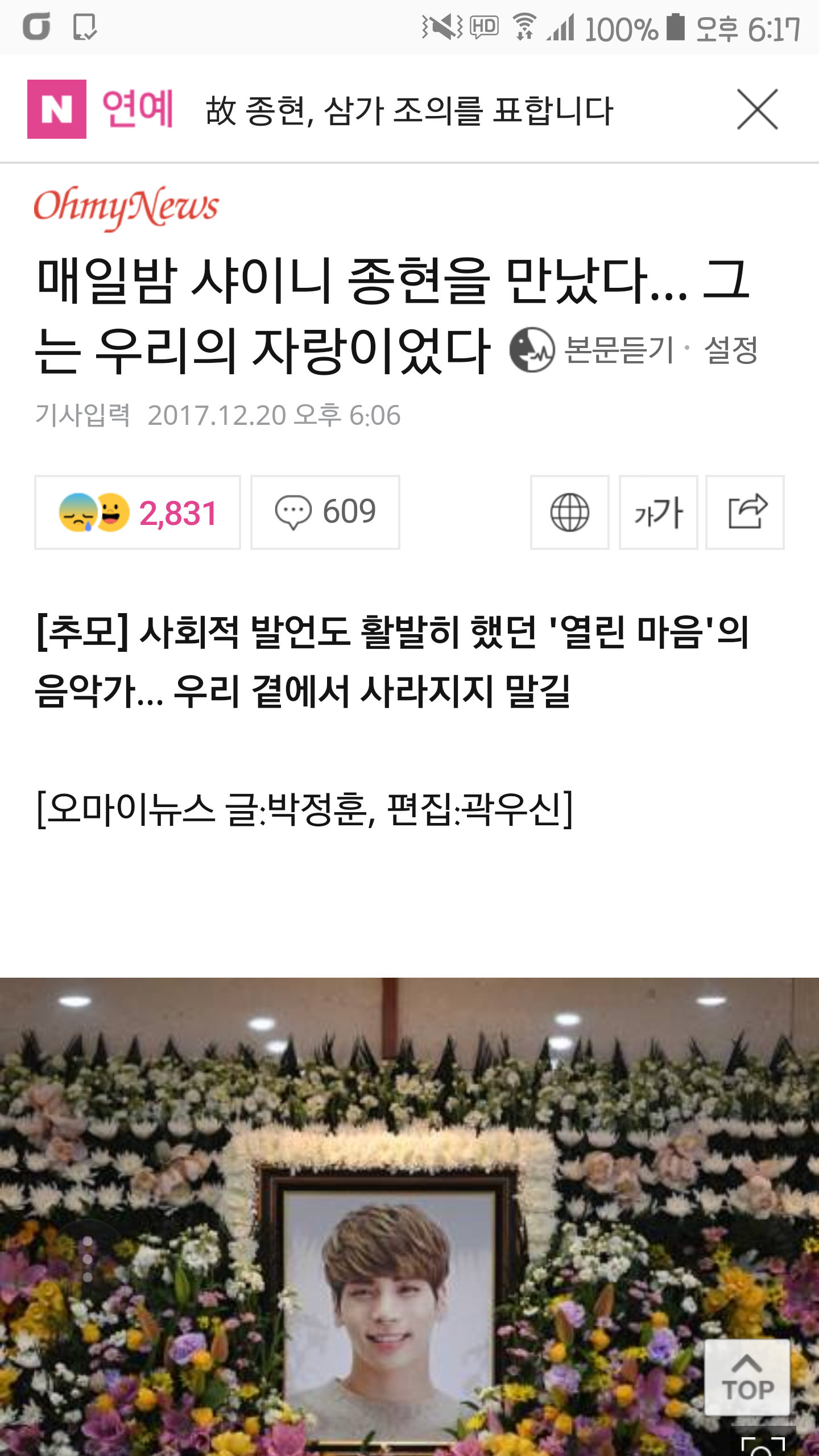 매일밤 샤이니 종현을 만났다... 그는 우리의 자랑이었다 | 인스티즈