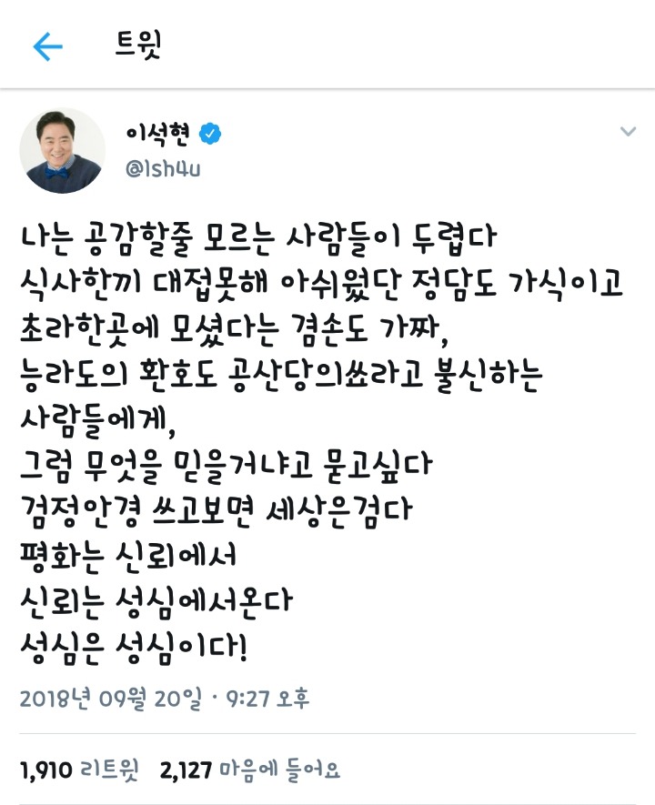 나는 공감할줄 모르는 사람들이 두렵다.twt | 인스티즈