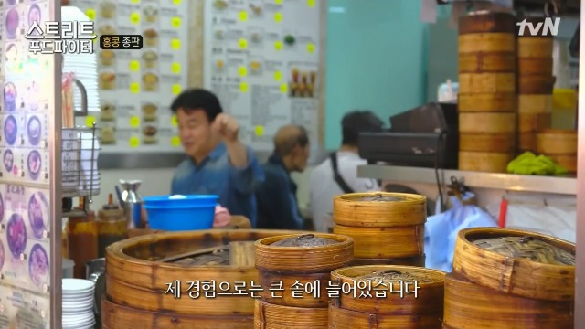 [스트리트푸드파이터] 혼자 딤섬 먹기 부담스러운 사람들을 위해 탄생한 음식 '종판' | 인스티즈