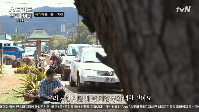 [스트리트푸드파이터] 하와이 훌리훌리 치킨 | 인스티즈