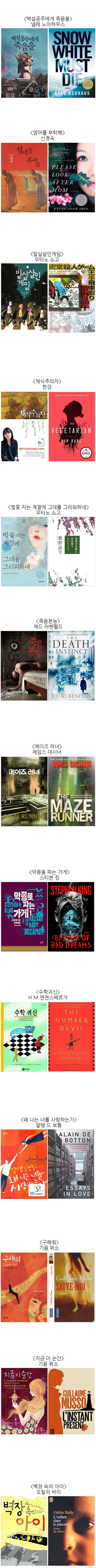 책 한국 표지와 외국 표지.jpg | 인스티즈
